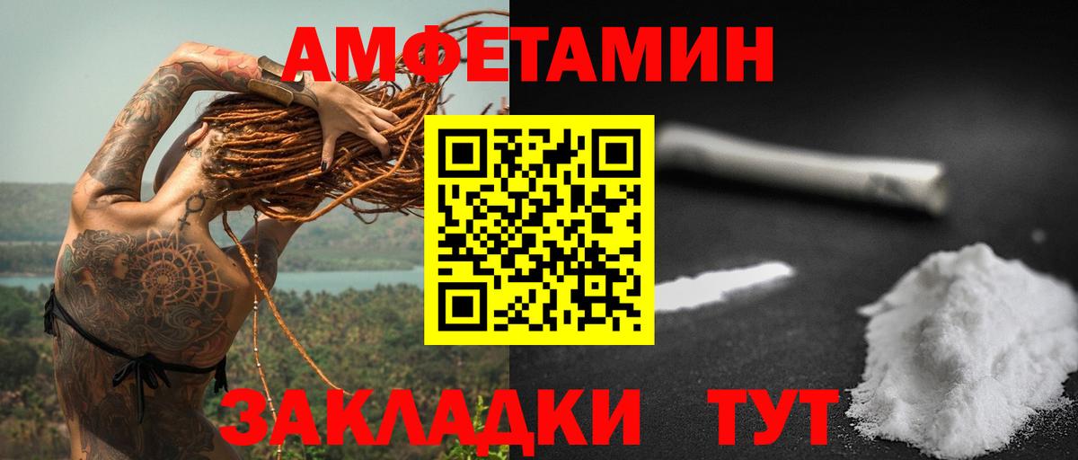 АМФЕТАМИН Розовый Вязьма