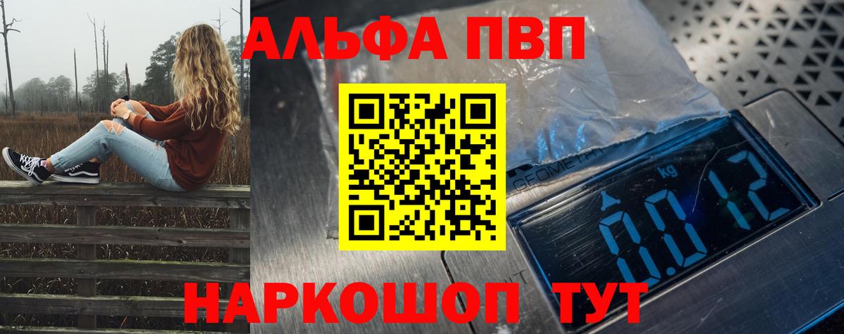Вязьма  А ПВП VHQ  A PVP Crystall  Вход с VPN  А ПВП VHQ 