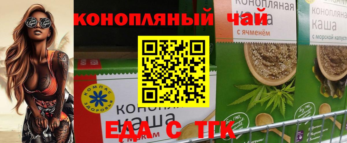 Cannafood марихуана Вязьма