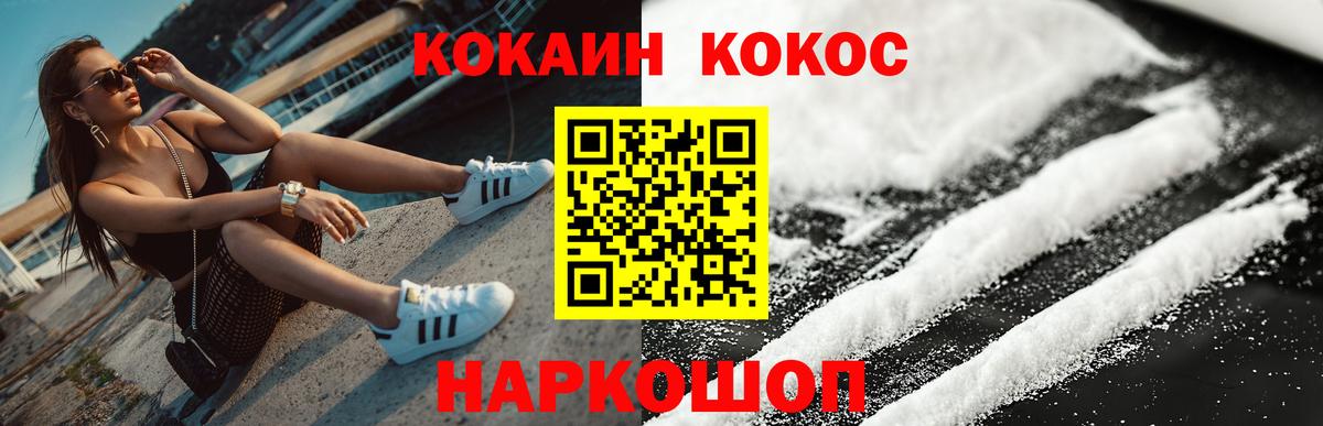 Cocaine Боливия Вязьма
