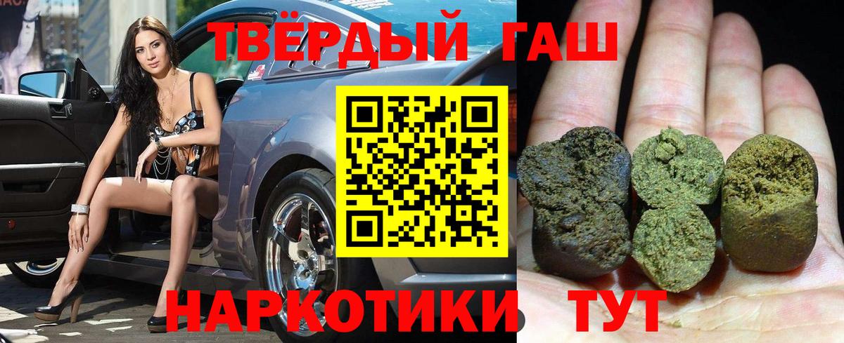 Гашиш Premium Вязьма