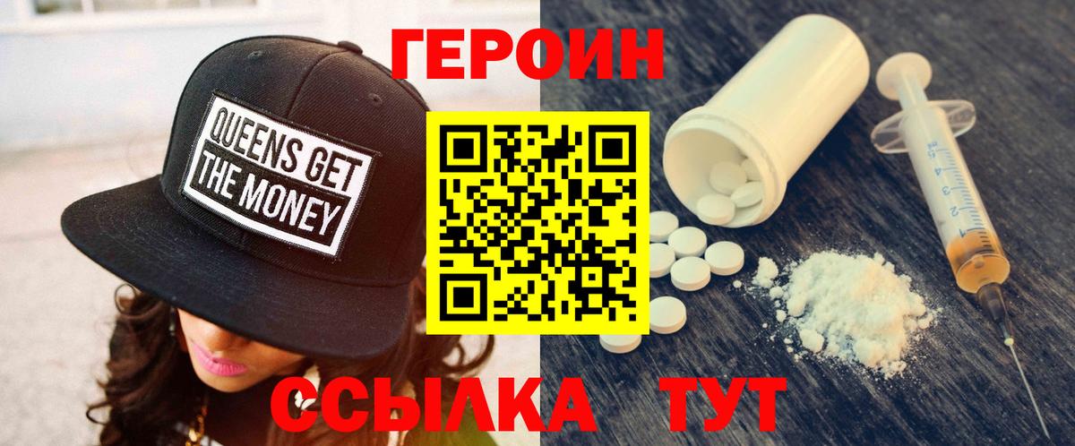 ГЕРОИН  Вход с VPN  Вязьма  Героин VHQ 