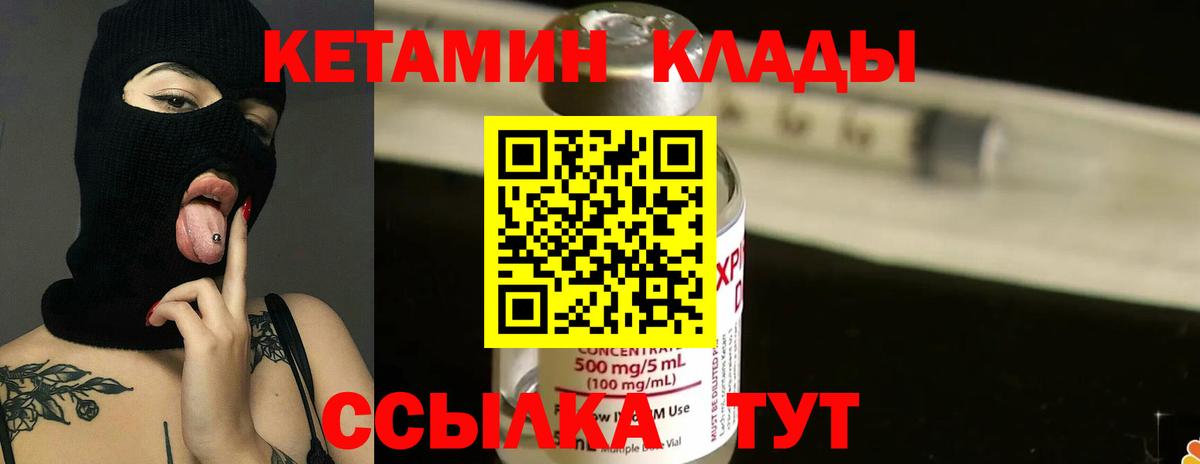 Вязьма  Кетамин ketamine  Вход с VPN 