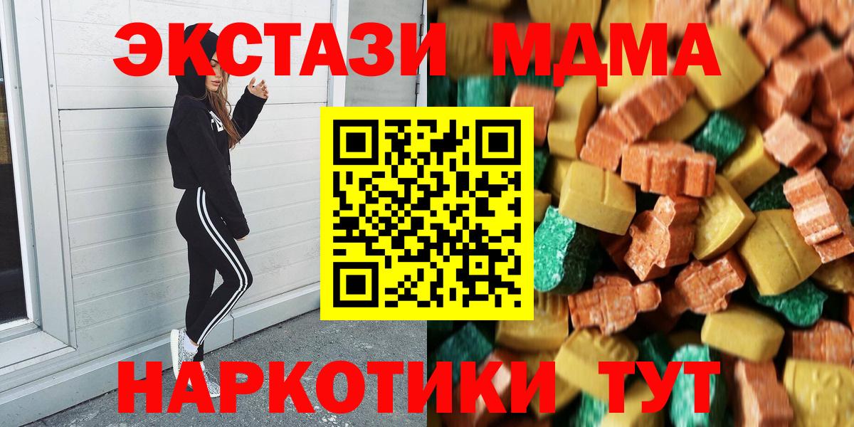 Вязьма  МДМА  МДМА кристаллы  Вход с VPN  МДМА молли 