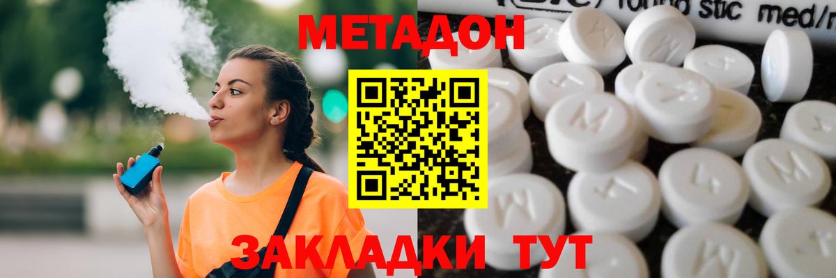 Вязьма  Метадон VHQ  OMG ONION  нарко площадка телеграм  Вход с VPN 