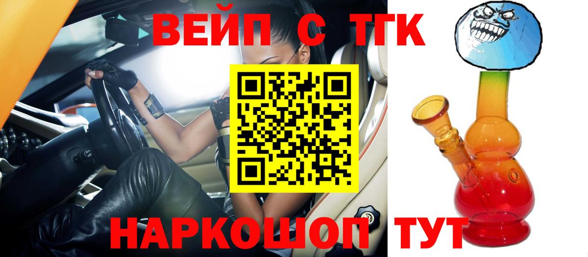 продажа наркотиков  Дистиллят ТГК вейп с тгк  ТГК вейп с тгк  Вход с VPN  Вязьма 