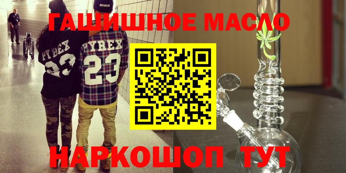 ТГК гашишное масло Вязьма