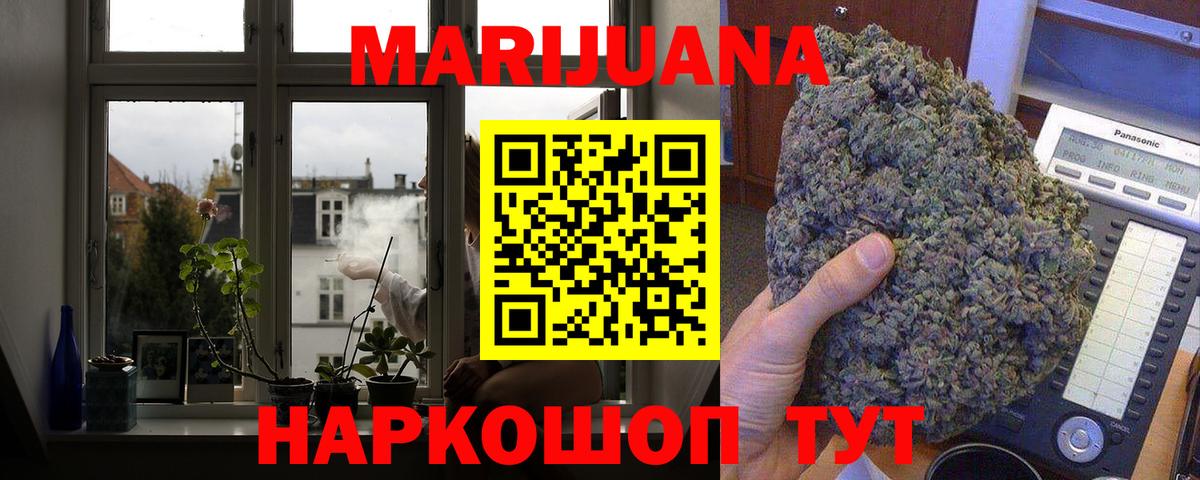 МАРИХУАНА семена Вязьма